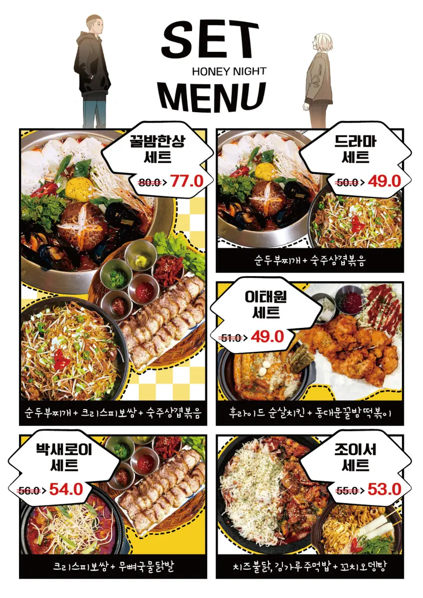 매장 메뉴판 2