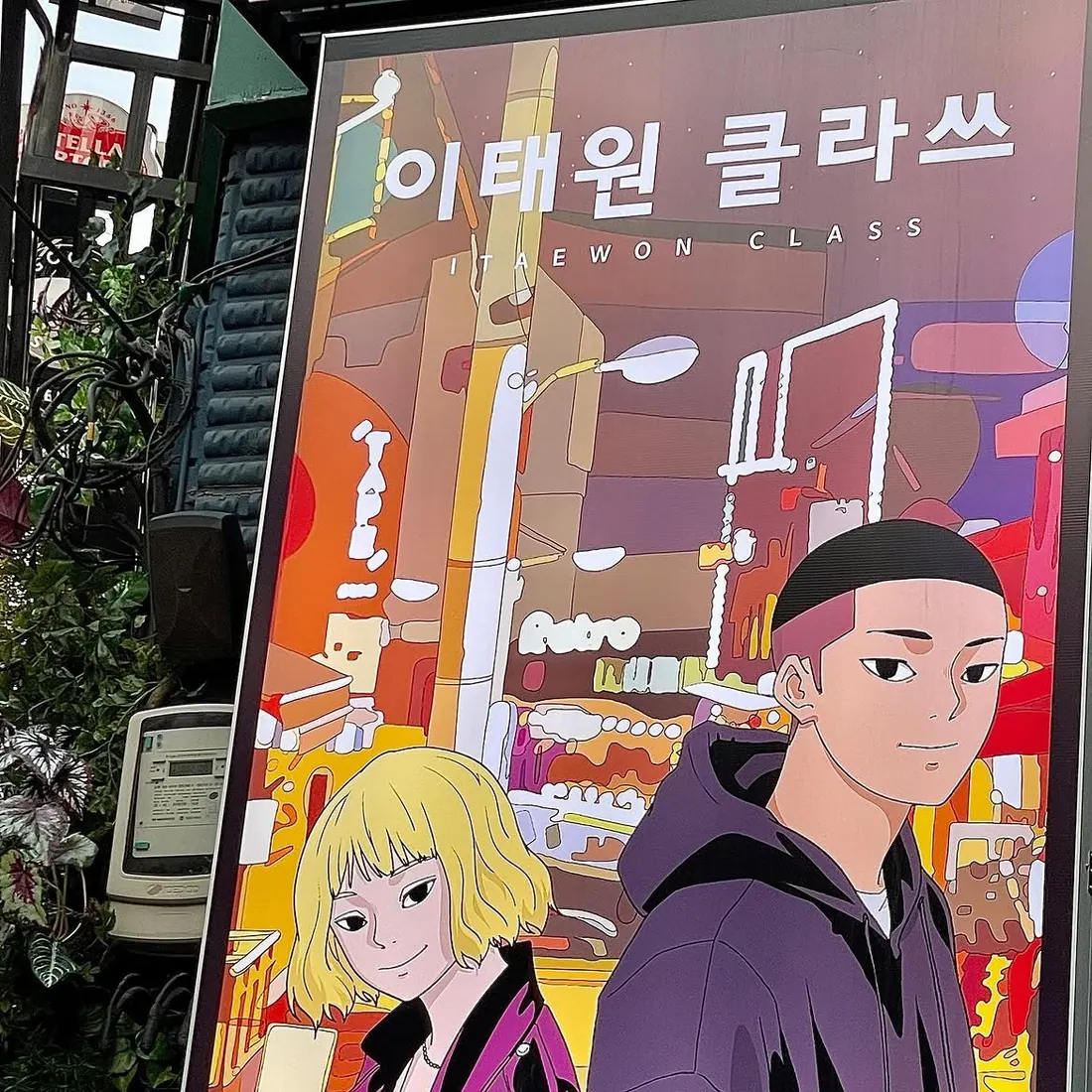 해밀톤 호텔 뒤, 세계음식문화거리